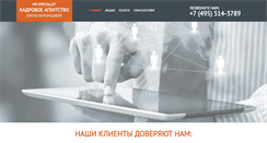 Desktop Screenshot of hr-specialist.ru